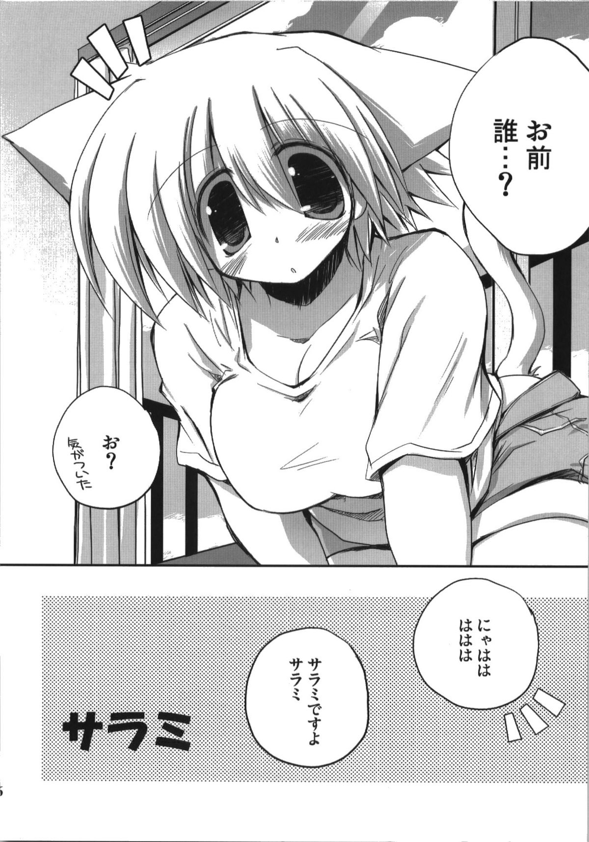 (C74) [NOI-GREN (Sakaki)] Kono Natsu Kimi wa Inakatta - iN the middLE of SummER with YOU page 6 full