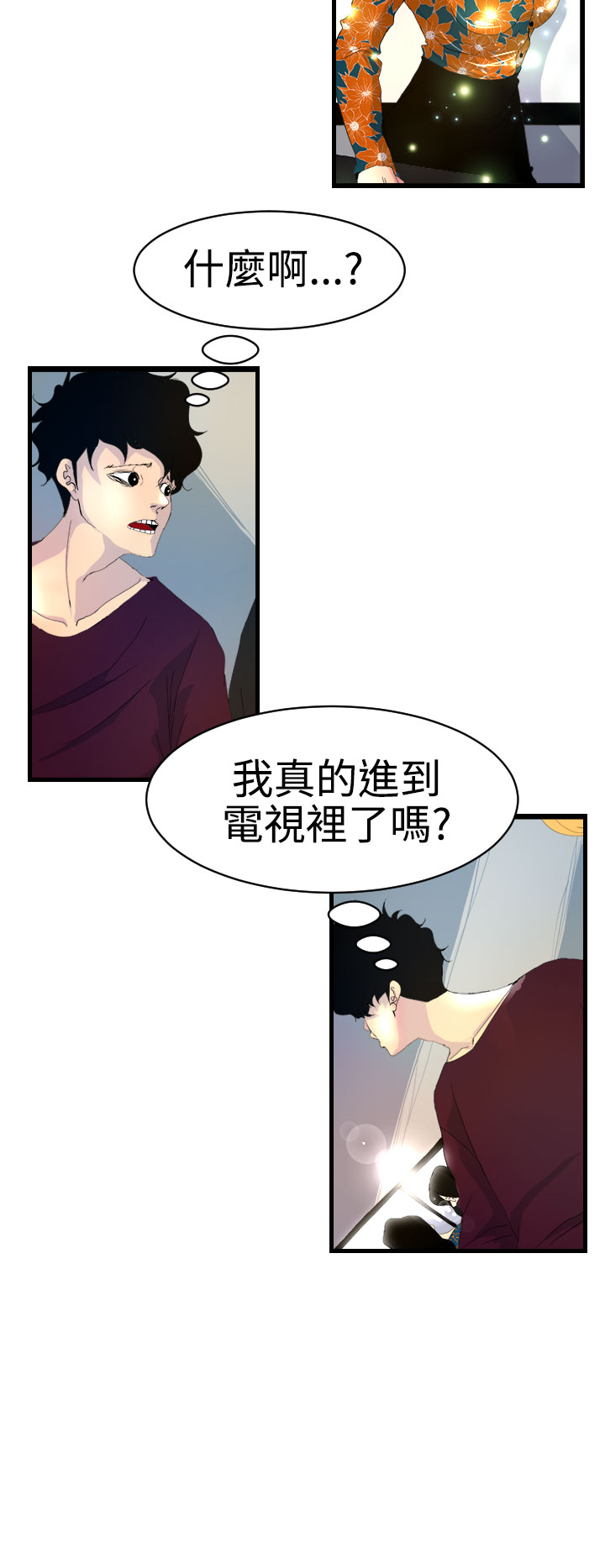 中文韩漫 誘惑放硬機 Ch.0-3 [Chinese] page 6 full