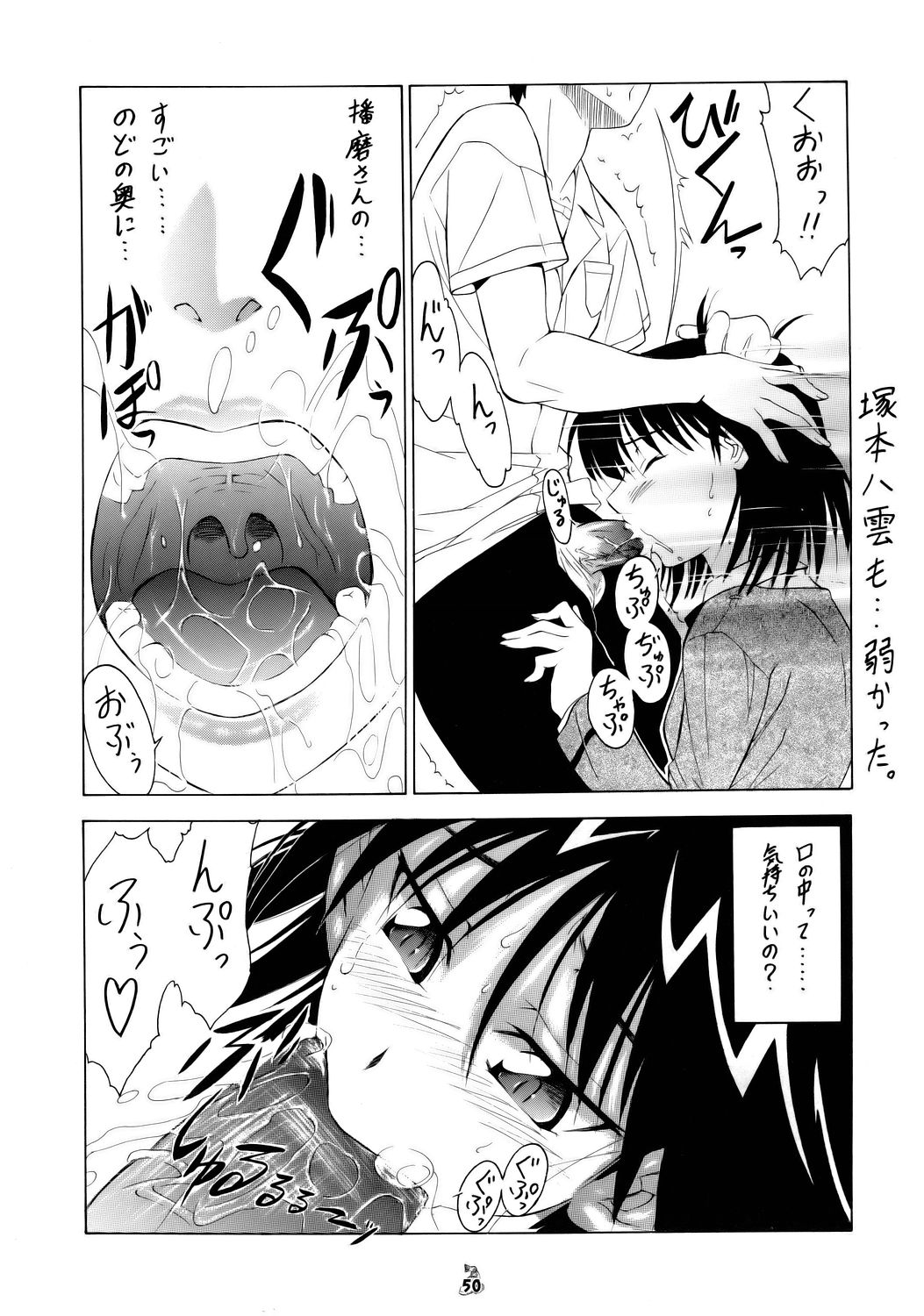 (CR37) [Tsurikichi-Doumei] Non-Dema-R ～Koufu Hen～ (Various) page 49 full
