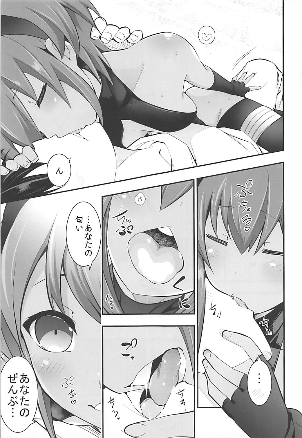 (C93) [Ichimatsu Kougyou (Ichihara Kazuma)] Kizuna Kansuto (Fate/Grand Order) page 6 full