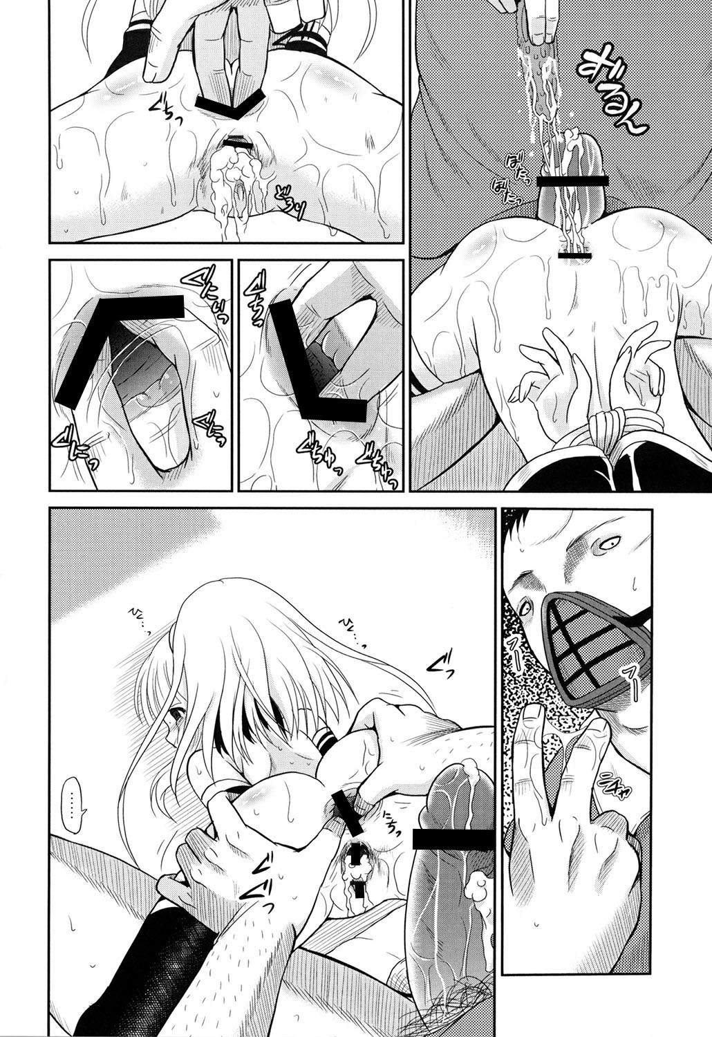 [Kugami Angning] Inbaku Haka no Shinnyuusha [Digital] page 50 full