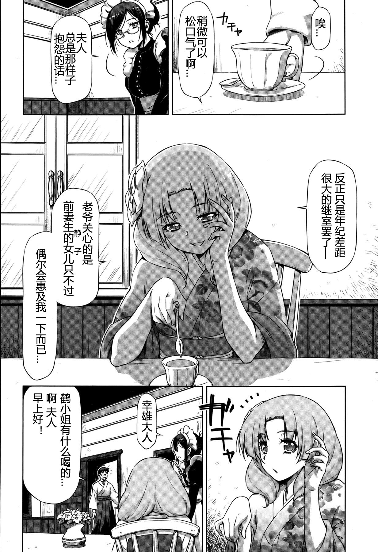 [Kazuma Muramasa] Urei no Yoru [Chinese] [TonyAngel104手残汉化] [Decensored] page 2 full