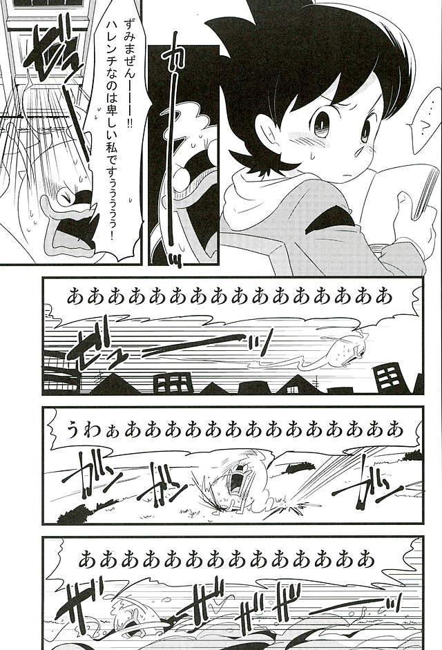 (HaruCC21) [abditory (Yuu)] STEP:Three (Youkai Watch) page 6 full