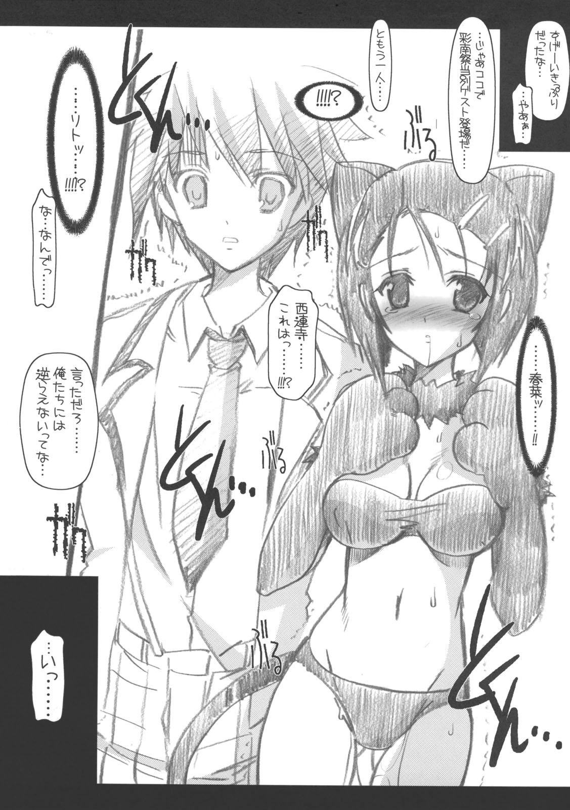 (C71) [HarthNir (Misakura Nankotsu)] LalaCon 2 (To LOVE-Ru) page 27 full