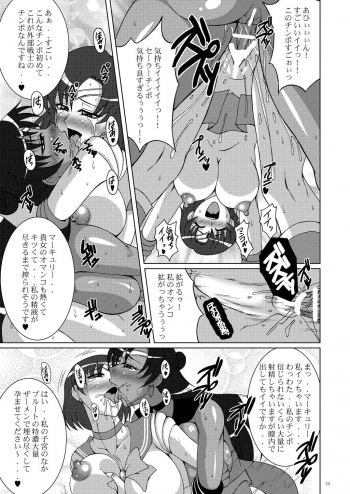 [RPG Company2] Oshiete! Setsuna Sensei - page 24