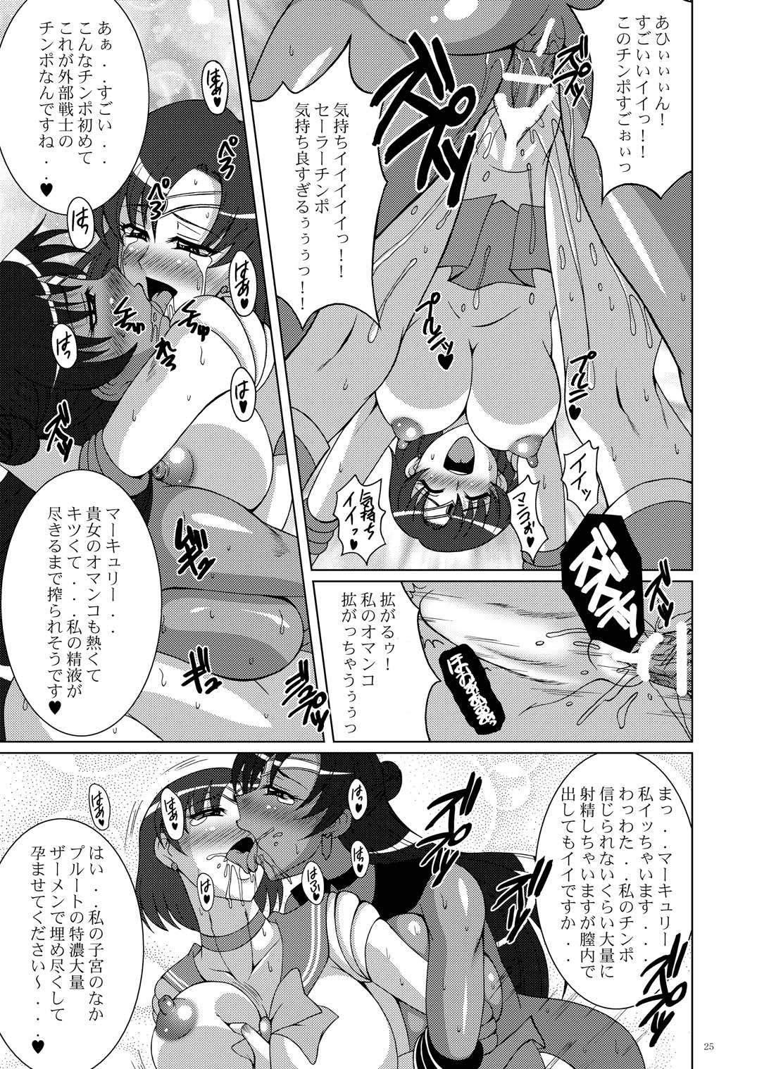 [RPG Company2] Oshiete! Setsuna Sensei page 24 full