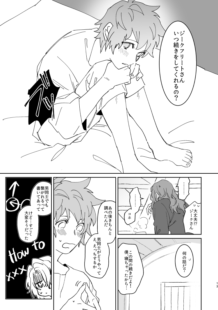 [Meshitaki Sangou (Kyata)] XXXX me darling! (Granblue Fantasy) [Digital] page 12 full