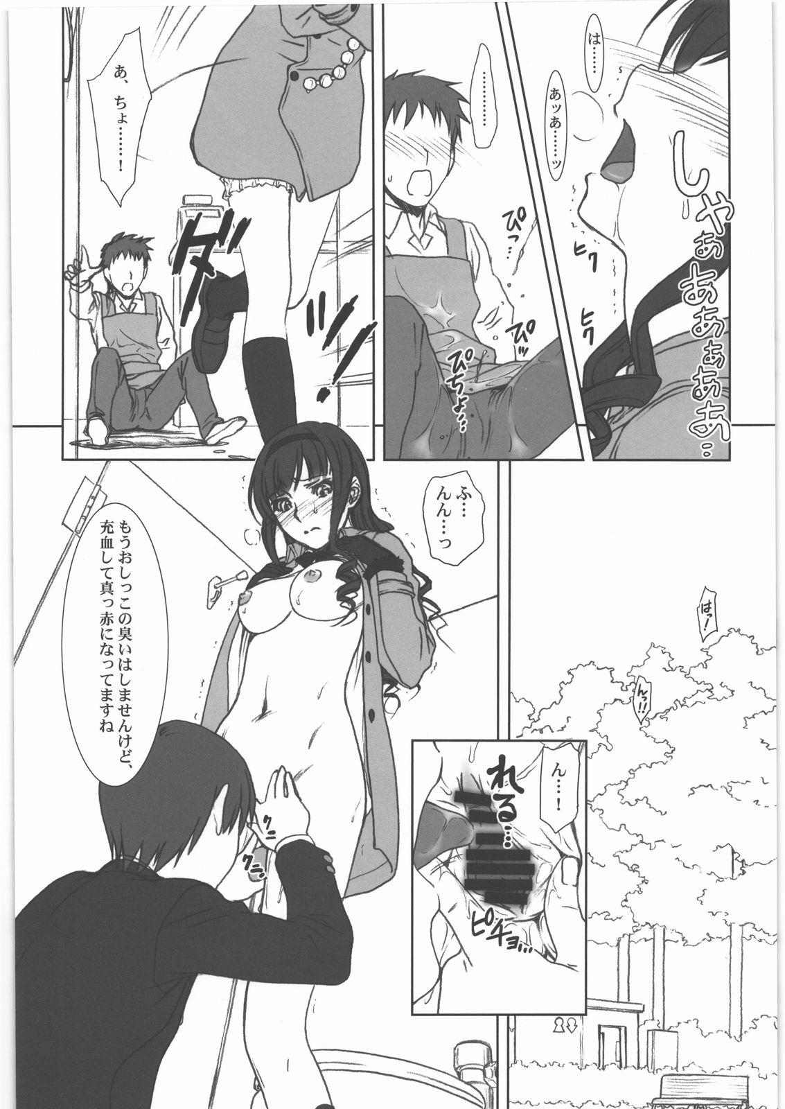 (C79) [MEKONGDELTA&DELTAFORCE (Zenki, Route39)] feed me wired things (Amagami) page 11 full