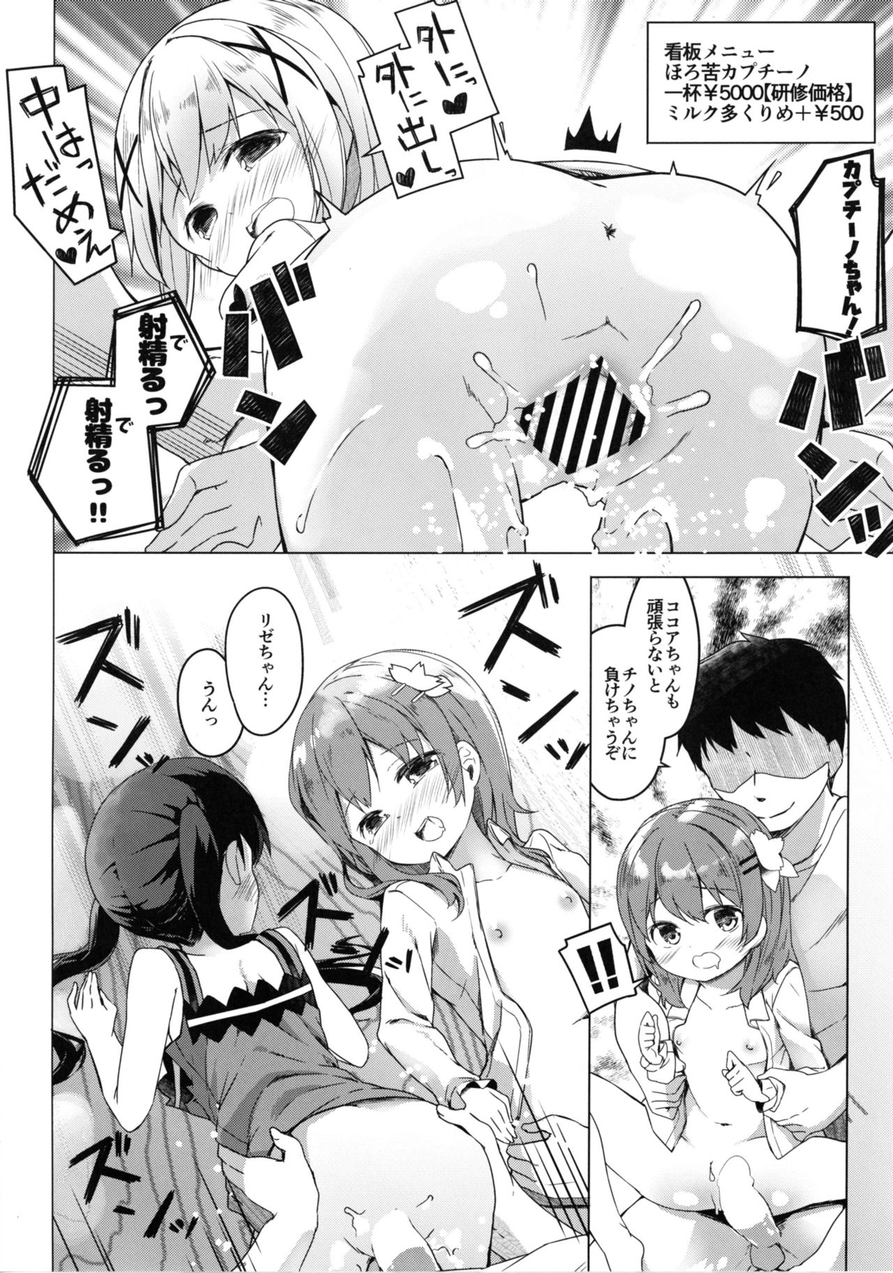 [Kaname (Siina Yuuki)] Attaka Hokkori Rabbit House (Gochuumon wa Usagi desu ka?) [Digital] page 31 full