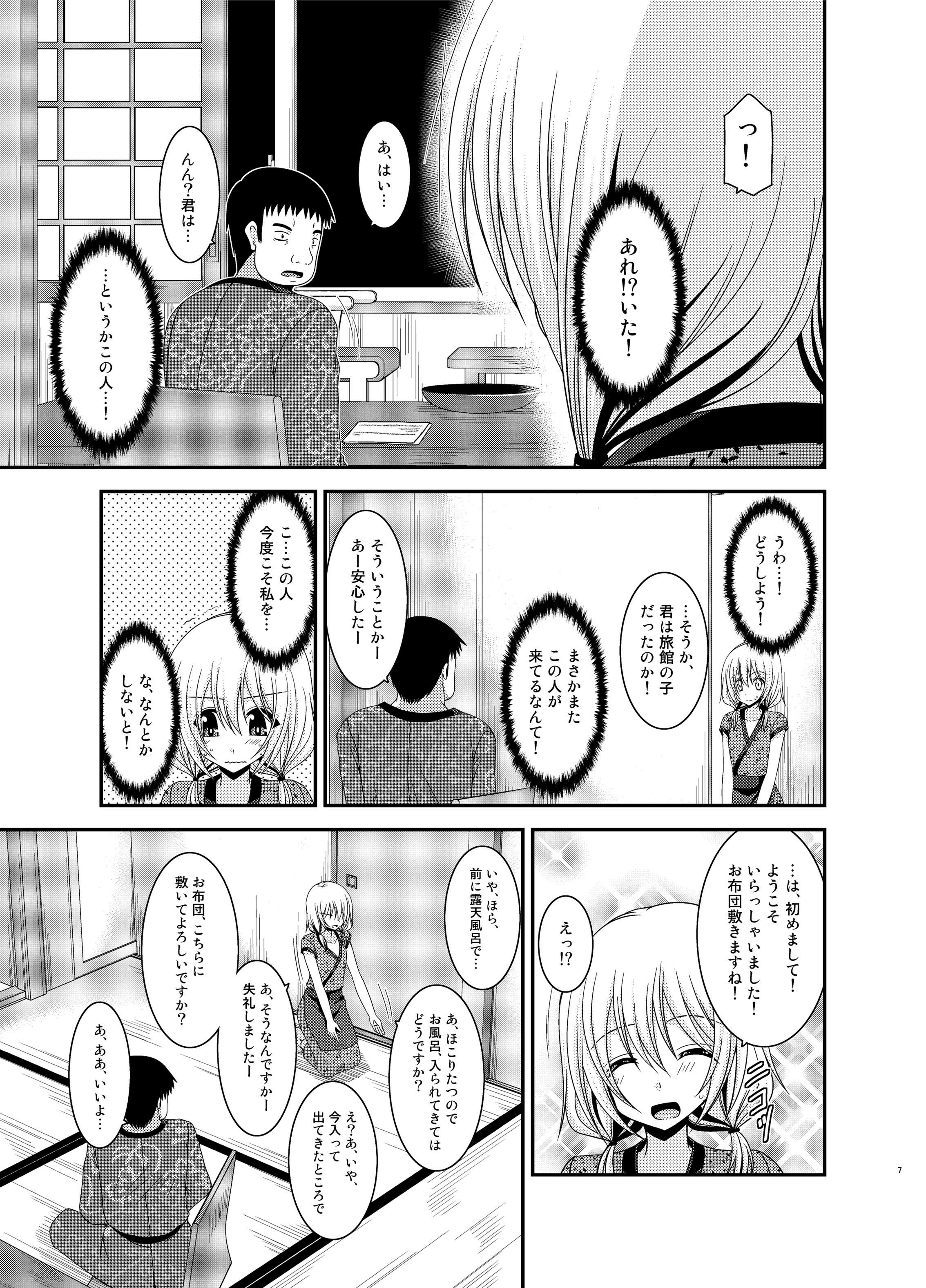 [valssu (Charu)] Roshutsu Shoujo Nikki 12 Satsume [Digital] page 7 full