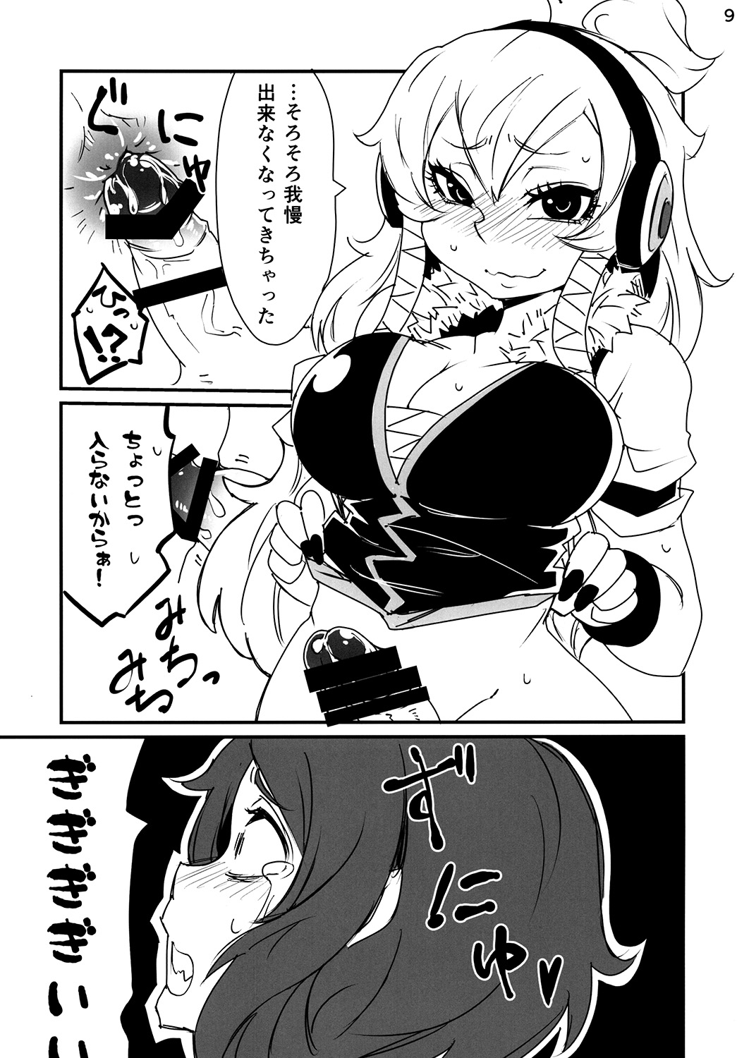 [Hysteric Typhoon (Hosoi Kouzou)] Futanari Kiiko-san [Digital] page 10 full