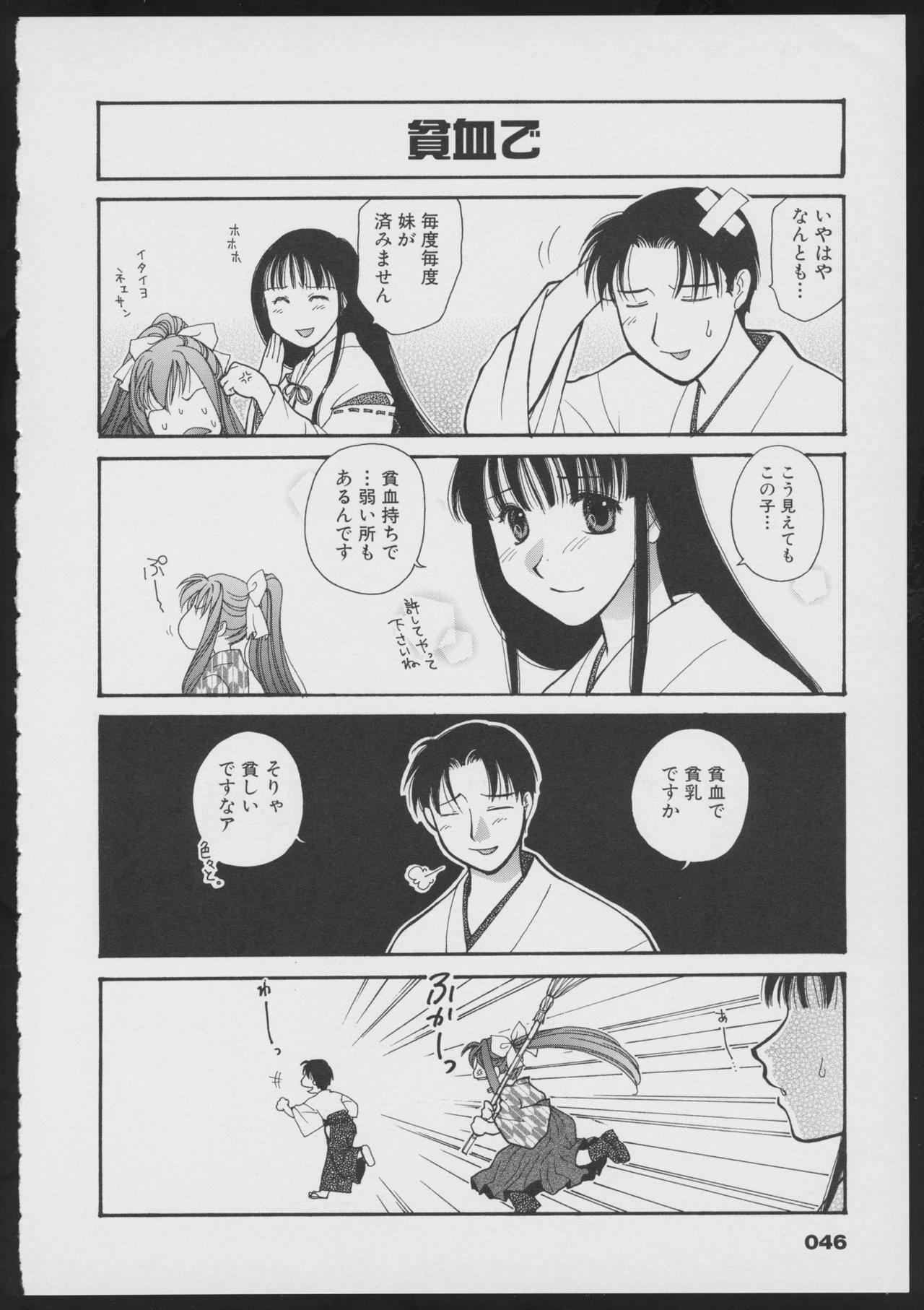 Tsukikagerou Official Visual Comic Anthology page 48 full