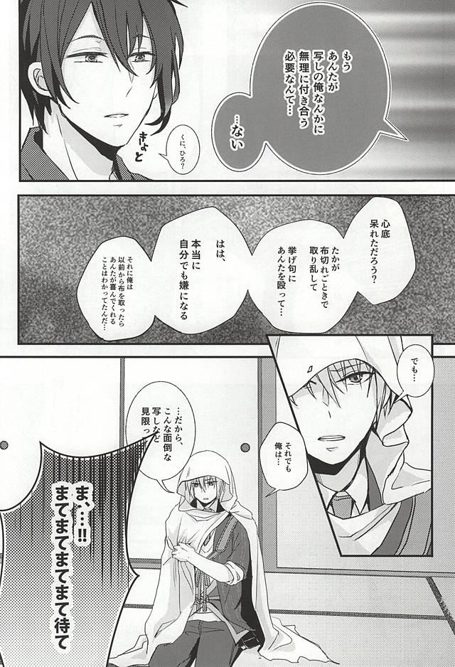 [g-Break (Yuzuko Syou)] Boro Nuno o Nugasanaide (Touken Ranbu) page 10 full
