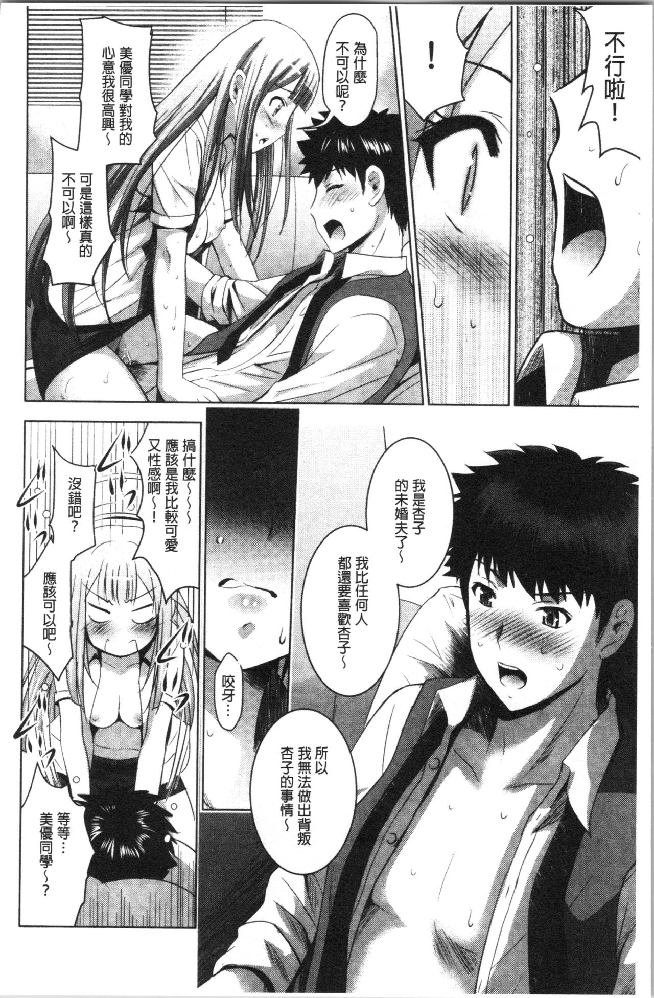 [Arino Hiroshi] Bijin Sanshimai to LoveHo Hajimemashita! Ge | 美人三姉妹們一起來開始經營賓館! 下 [Chinese] page 61 full