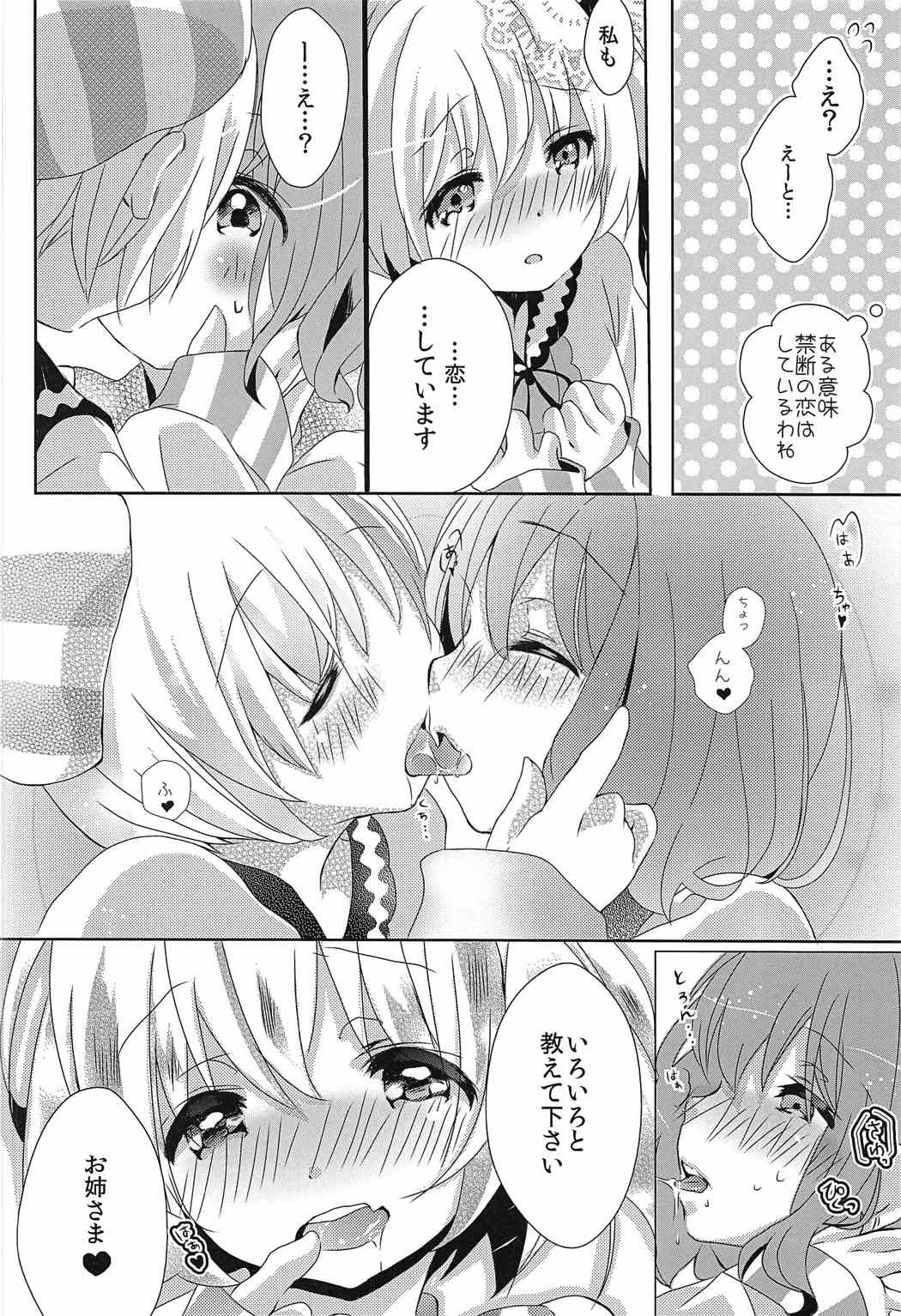 (C91) [Mikenekotei (Mike)] Nantettatte Idol ~Jitsuroku! Idol no Uragawa~ (Touhou Project) page 15 full