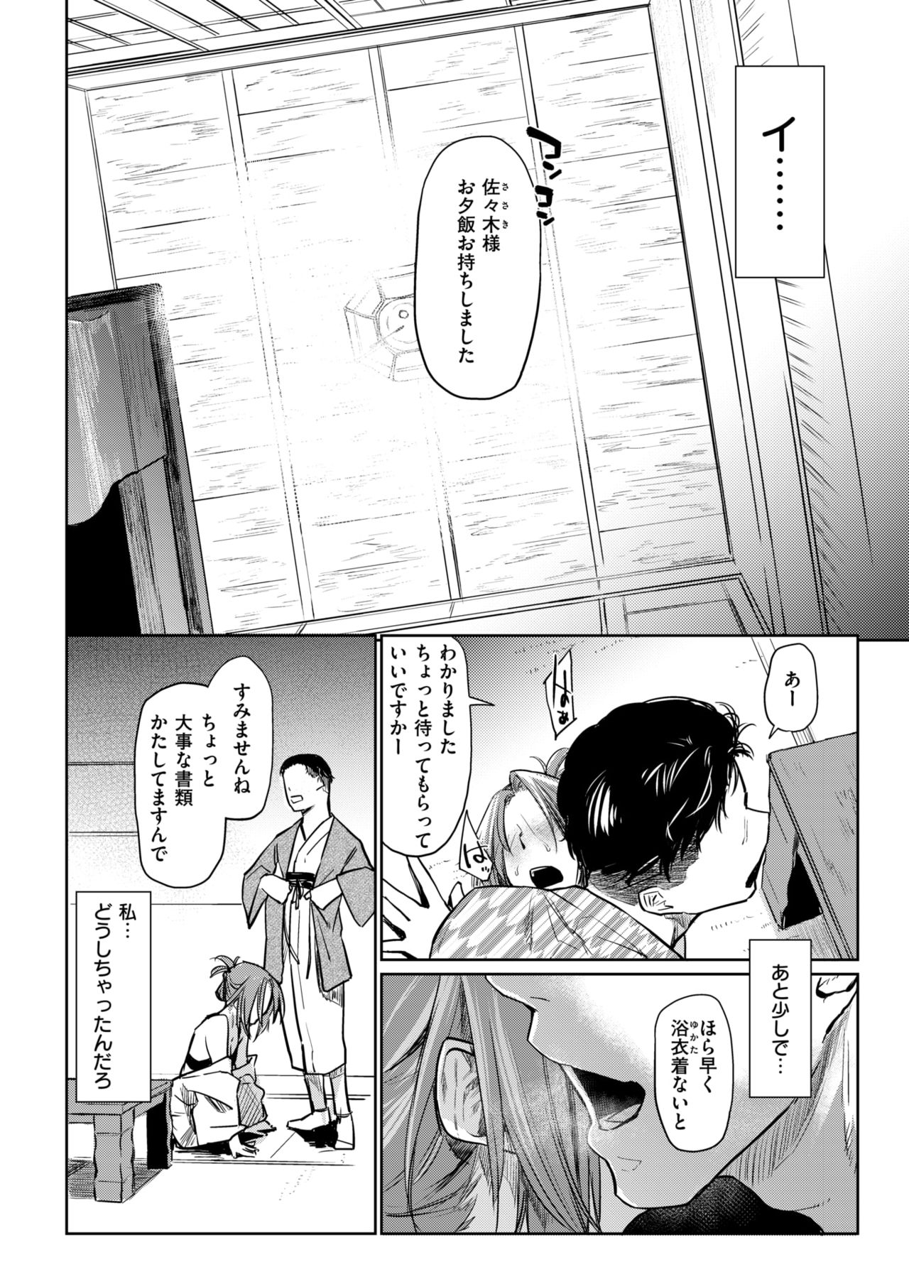 COMIC Kairakuten 2019-06 [Digital] page 57 full