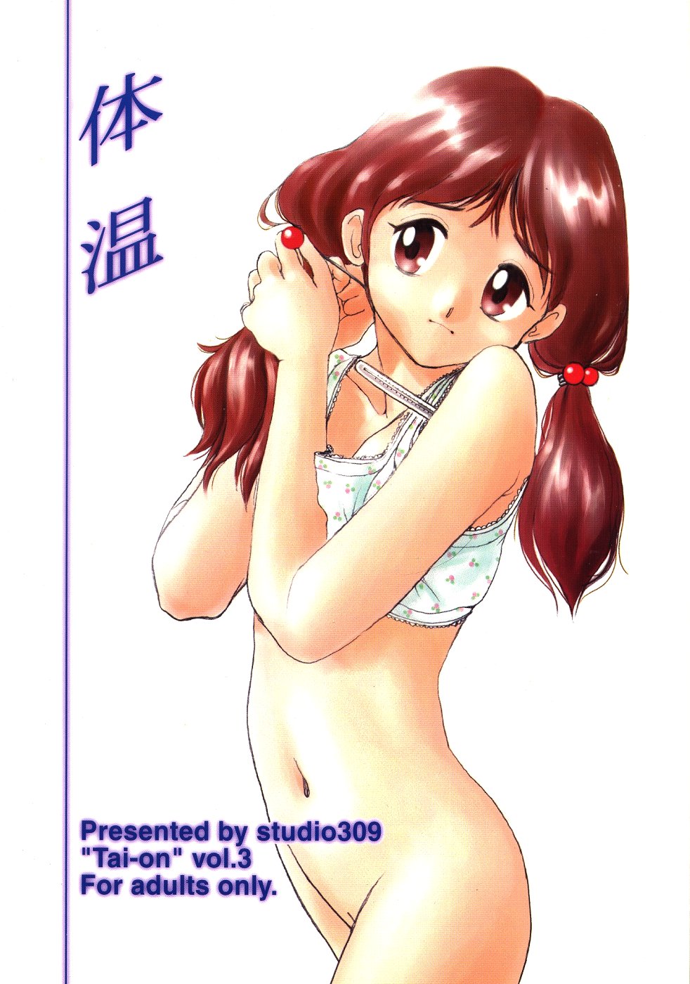 (c50) [Studio 309] Taion 3 page 1 full