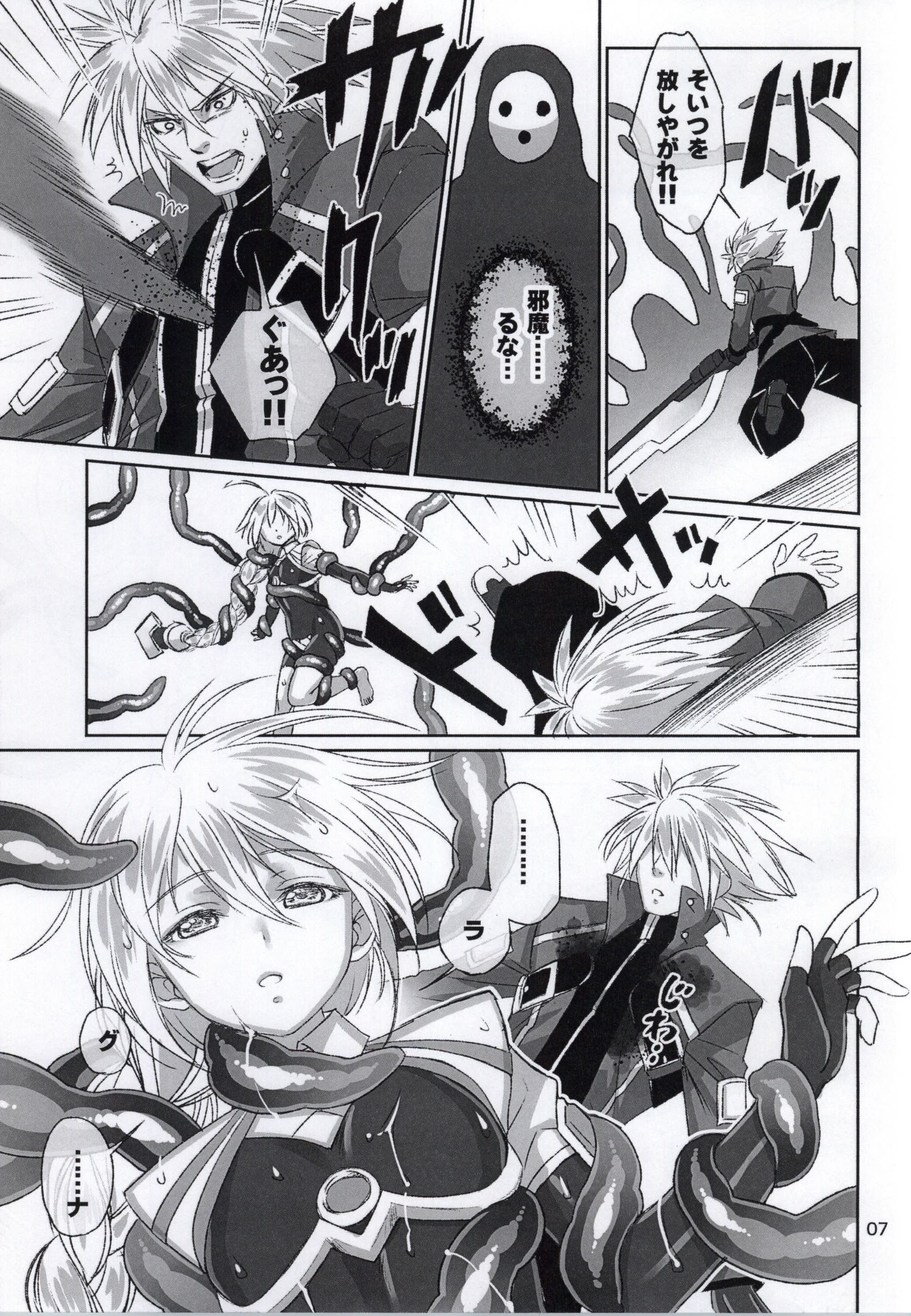 (C86) [SPY (Yorozu)] Emono ver.ν (BLAZBLUE) page 6 full