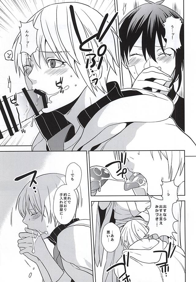 (C88) [Hekireki (Sorami)] Kurai Tokoro de (Touken Ranbu) page 10 full