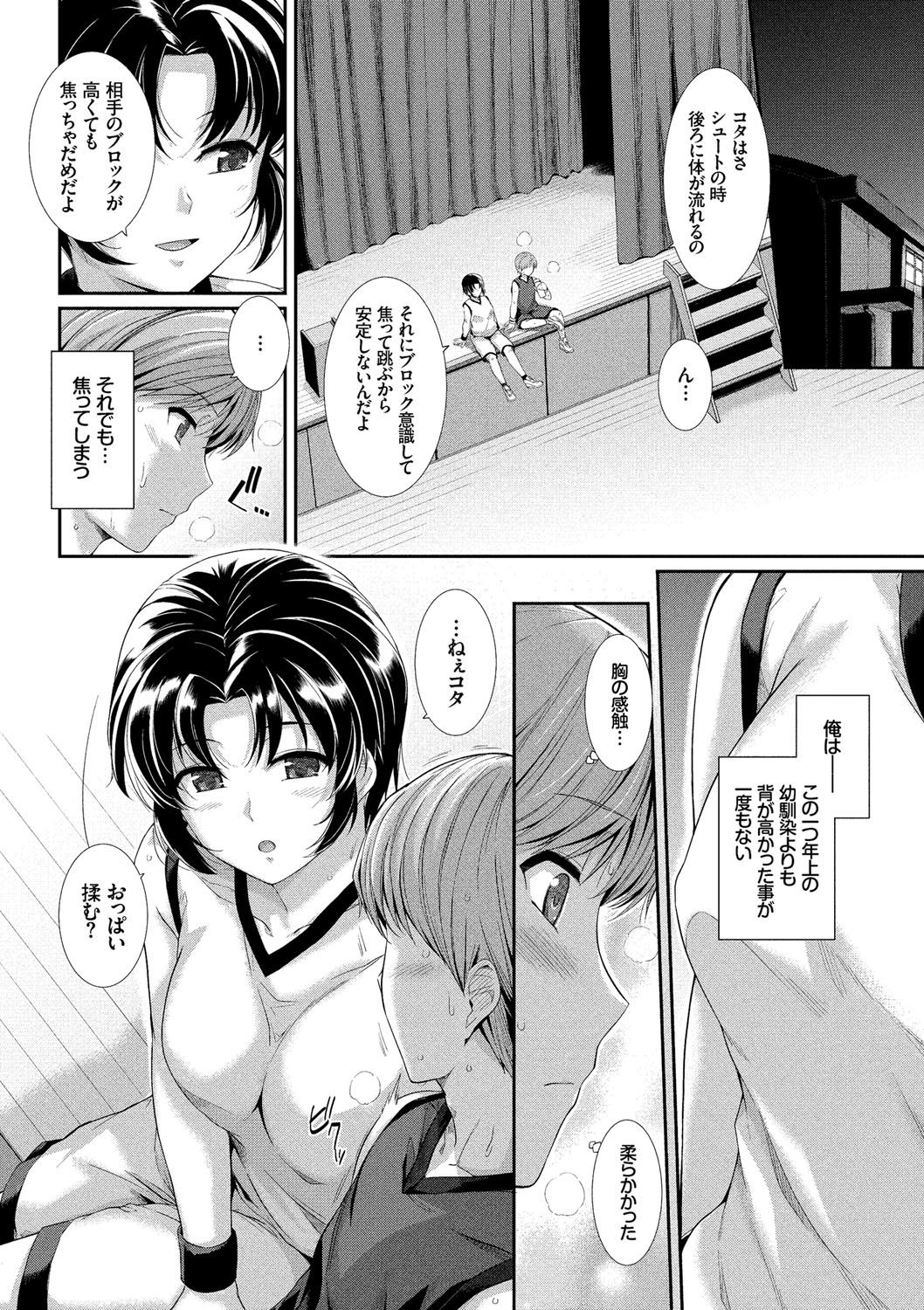 [Harukichi] Hatsukoi Chocolate [Tokusouban] [Digital] page 49 full