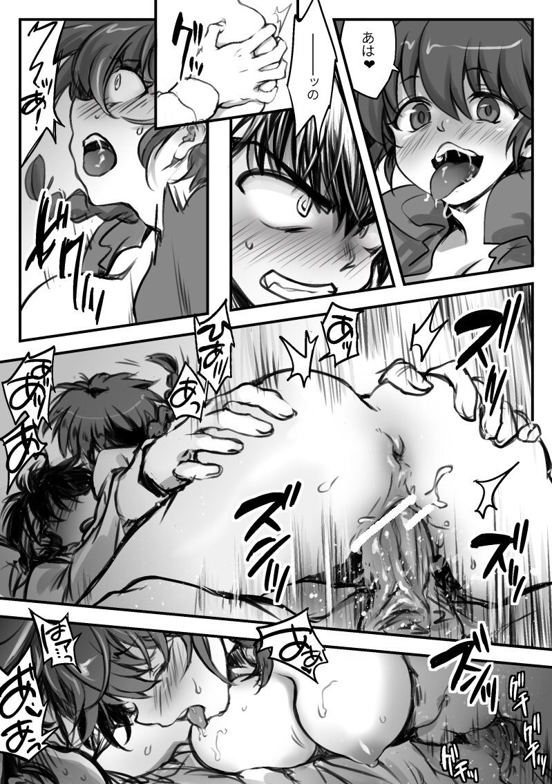 [Ag3] RyoRan Ero Manga (Ranma 1/2) page 13 full