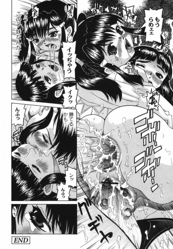 [Mihoshi Kurage] Shitatari Shoujo no Mituyokukajyourensa - page 38