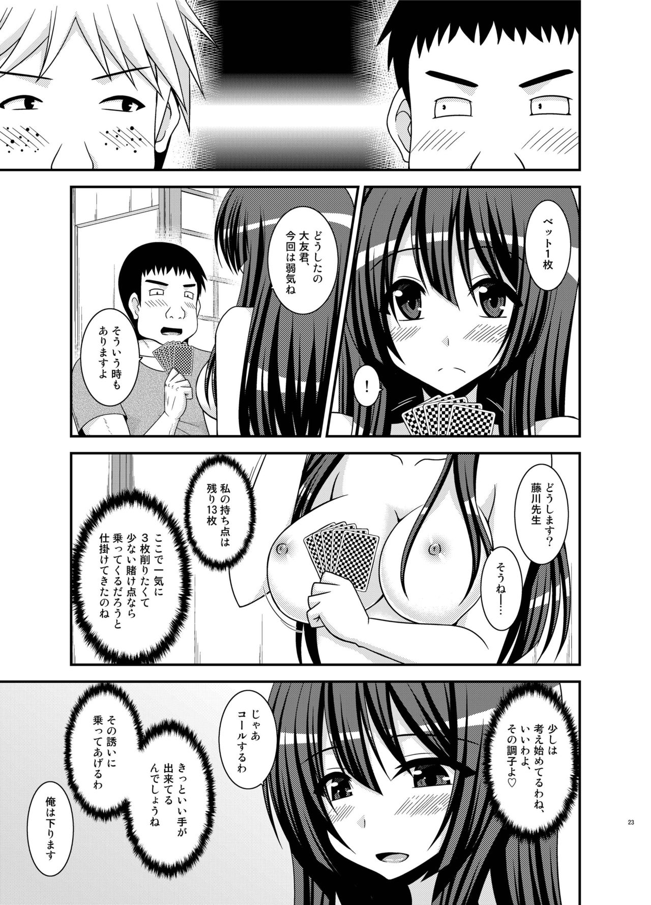 [valssu (Charu)] Roshutsu Shoujo Nikki 20 Satsume [Digital] page 23 full