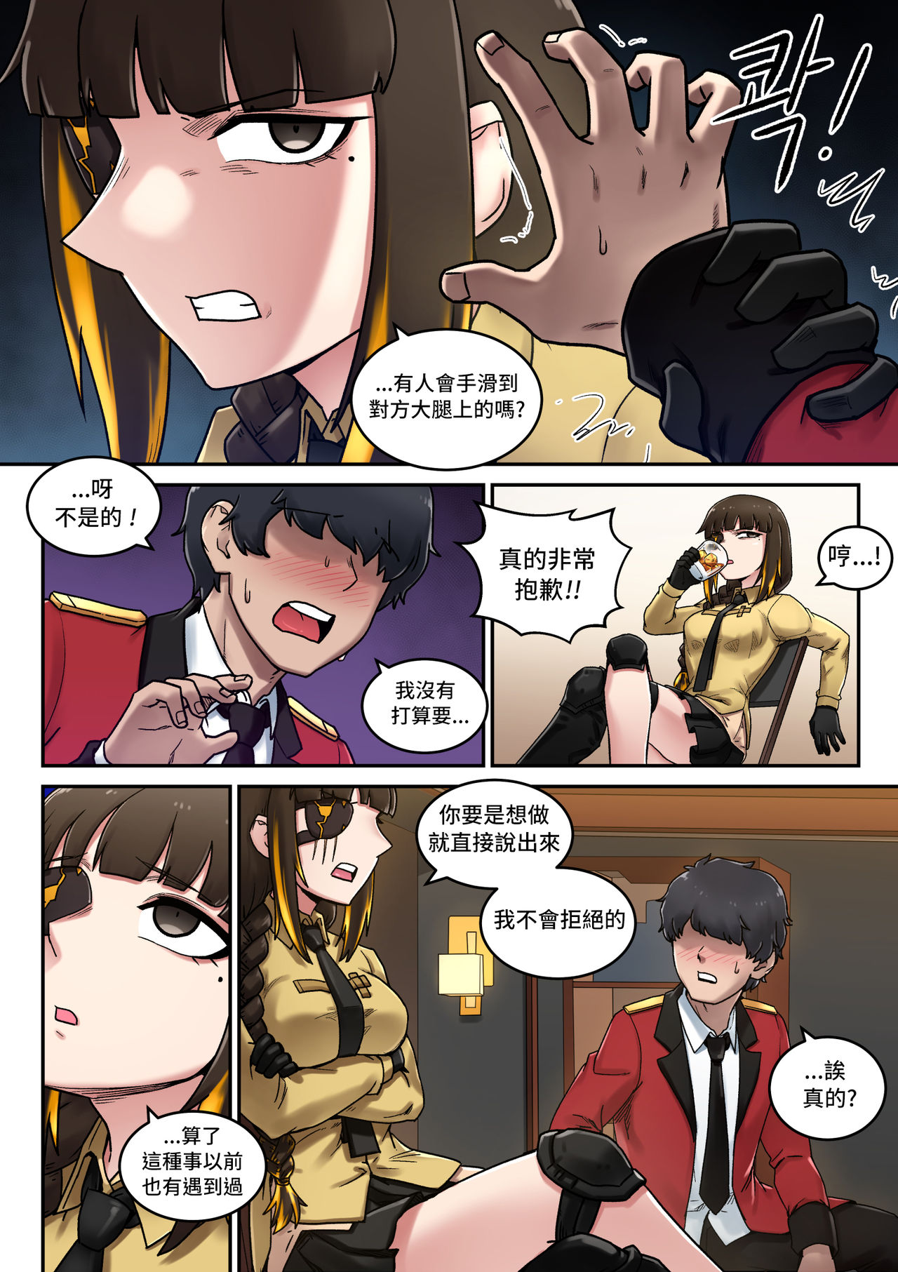 [maku] M16 COMIC (Girls' Frontline)  [Chinese] [LOK個人漢化] page 5 full