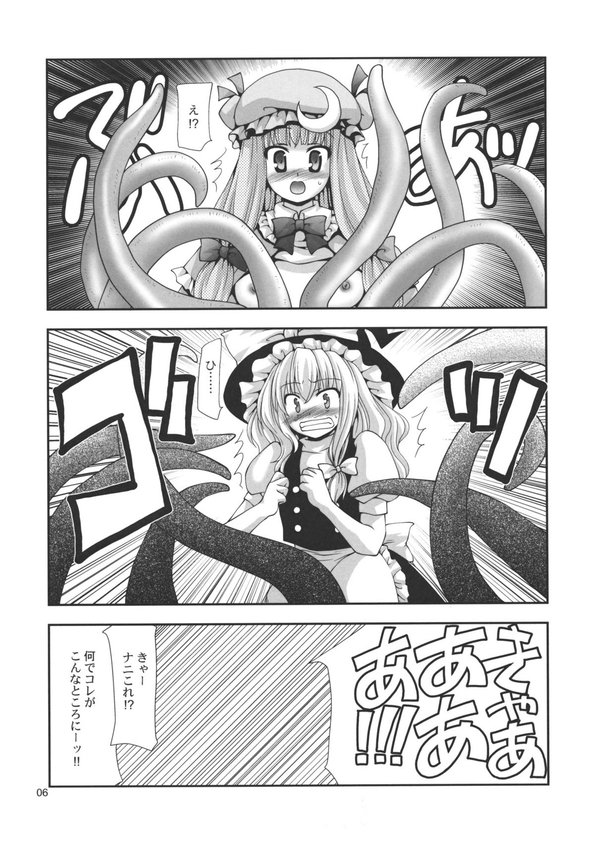 (Kouroumu 5) [Nagasaki-inter (Sou Akiko)] Touhou Shokuingu (Touhou Project) page 5 full