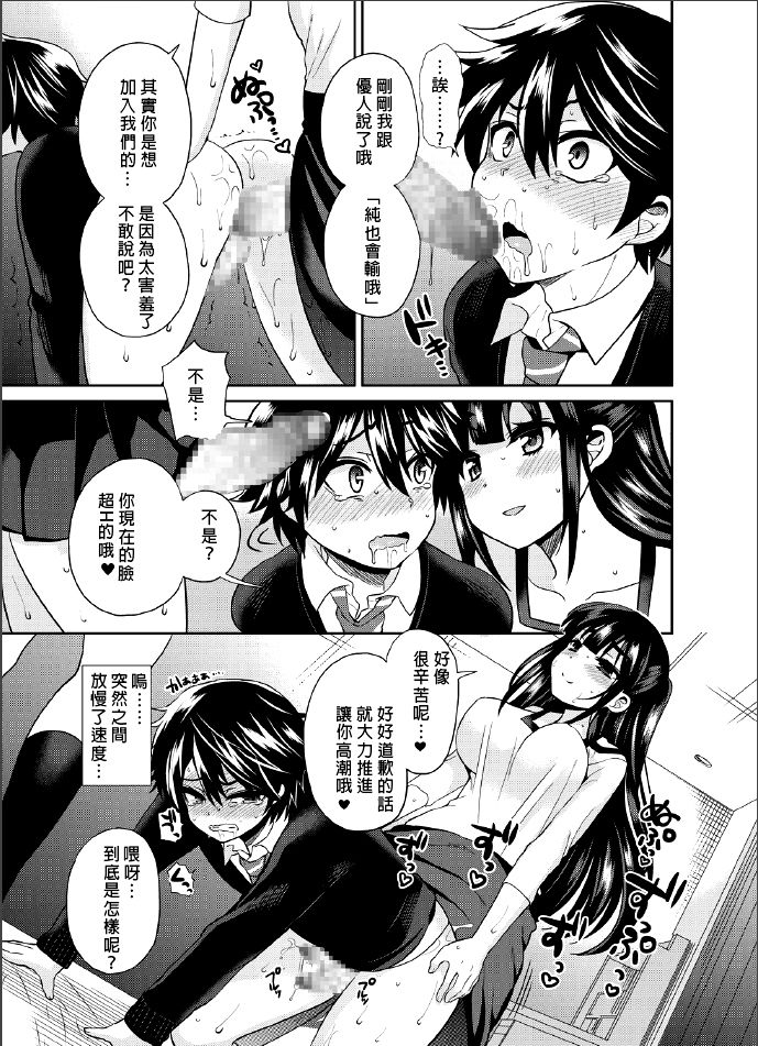 (C88) [Oshiruko Kan (Piririnegi)] Futanari! Oshioki Time 3 ~Shounen Saichoukyou Hen~ [Chinese] [沒有漢化] page 23 full