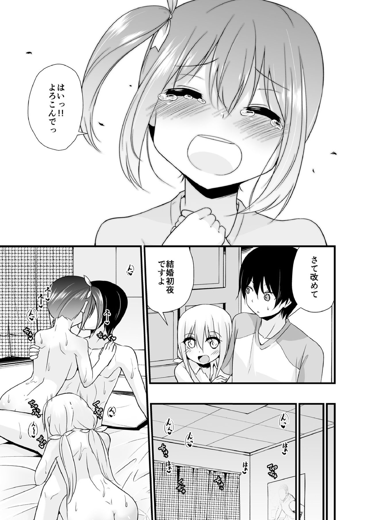 [Leafy] Osananajimi to Imouto ga Ore no Kokan o Neratterun dakedo. (1) [Digital] page 28 full