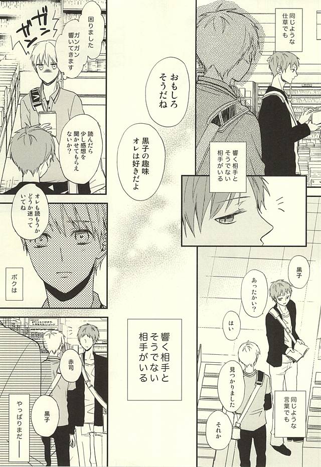 [side:k (Ayano)] Endless End Roll (Kuroko no Basuke) page 18 full