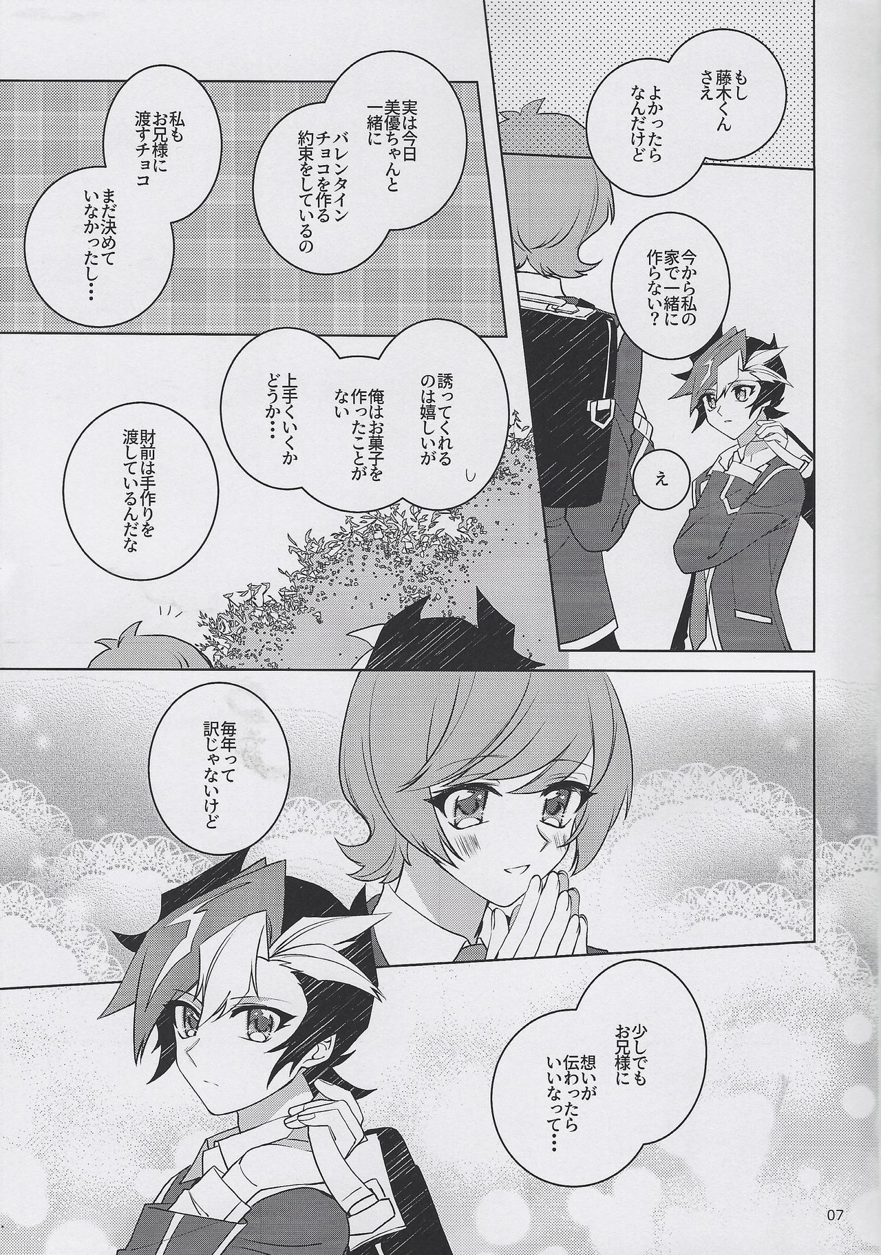 (Unmei o Michibiku Access Code WEST) [Hinezumi teikoku. (Yama-arashi)] Unmei no Melty Choco (Yu-Gi-Oh! VRAINS) page 6 full