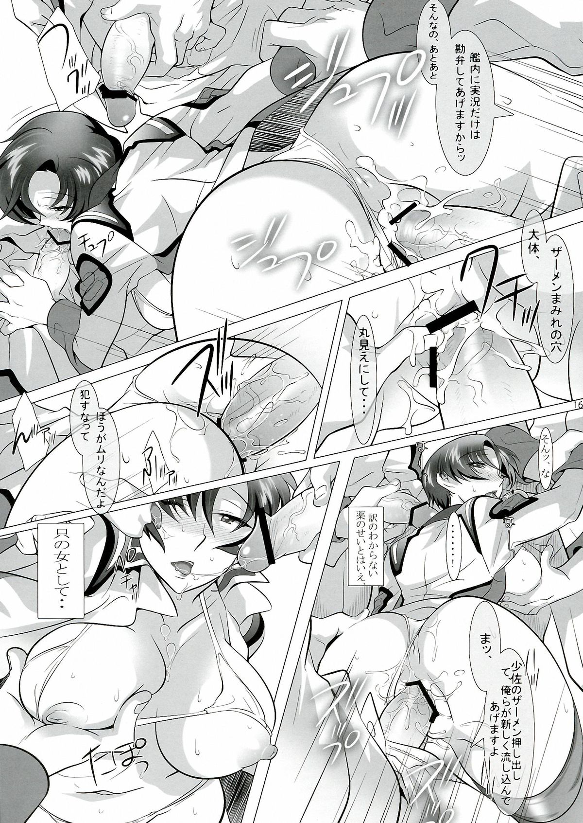 [Dark battery (Myouga)] Katabutsu Fukuchou Junan (Gundam Seed) page 16 full