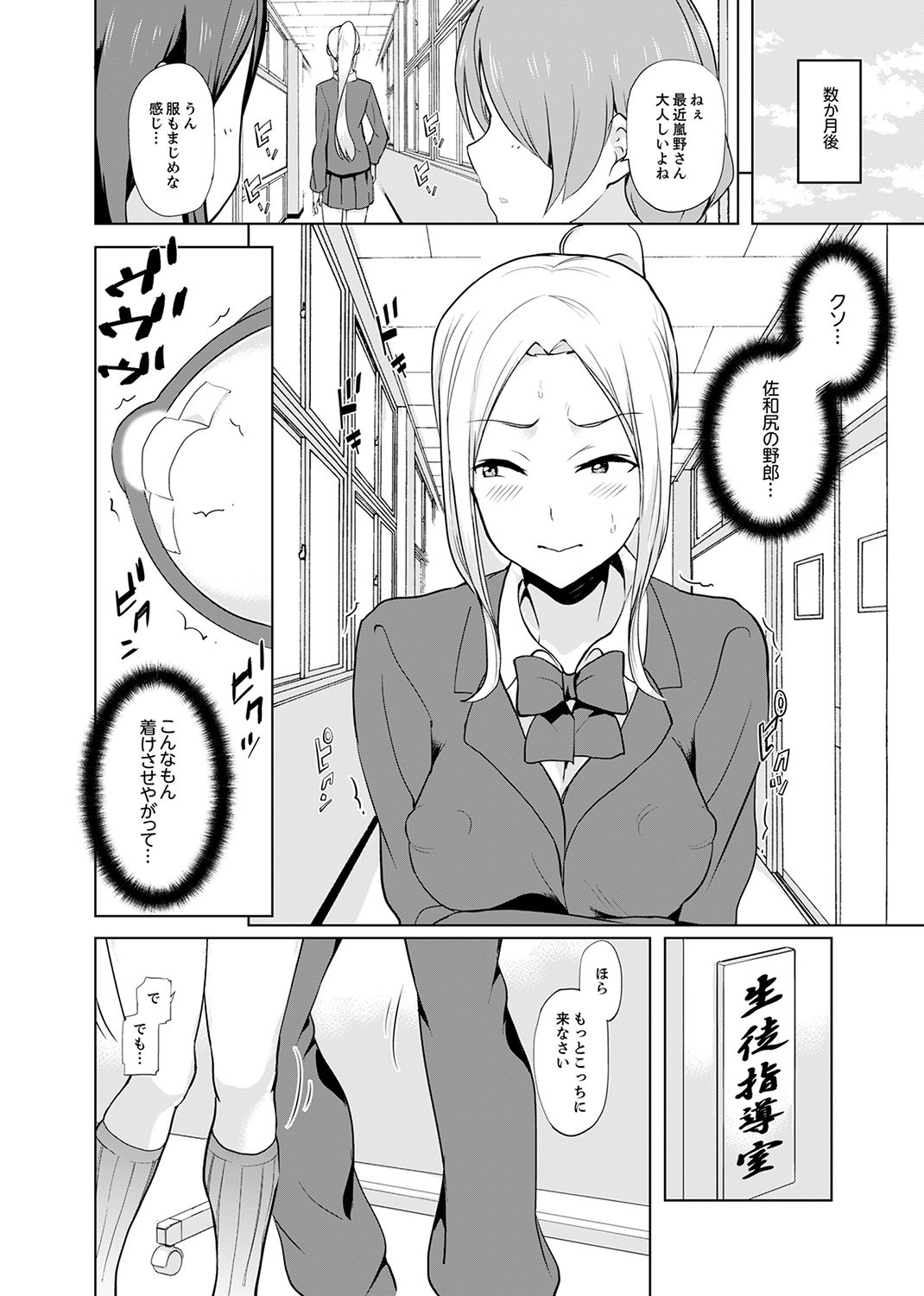 [Sanku] Houkago no Nukiuchi SEX Kensa ~ Konnani Nurashite… Taigaku da~tsu! [Kanzenban] page 120 full