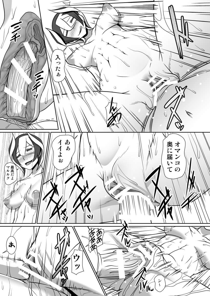 [Pollinosis (Shinkuu Tatsuyakei)] Chiyu no Ibutsu (Made in Abyss) [Digital] page 14 full