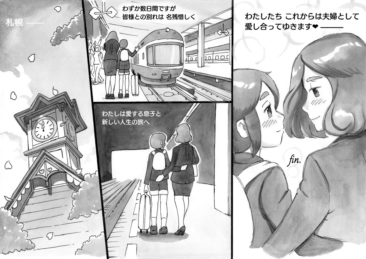 [pink-noise (Mizuiro Megane)] Mama-sho Time Dream Express page 43 full