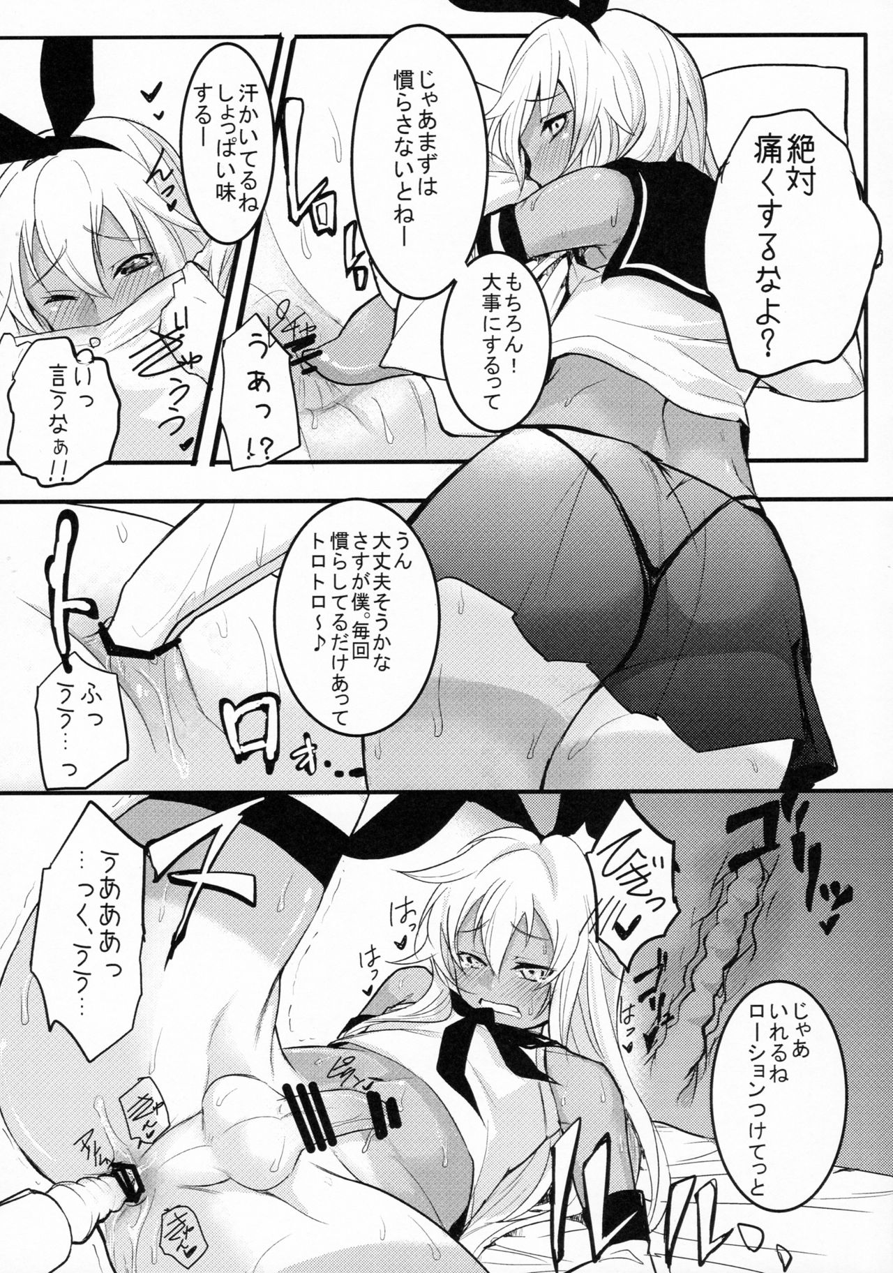 (C90) [Yuruhuwa-Kinniku (Yatuzaki)] ShimaShima (Kantai Collection -KanColle-) page 18 full