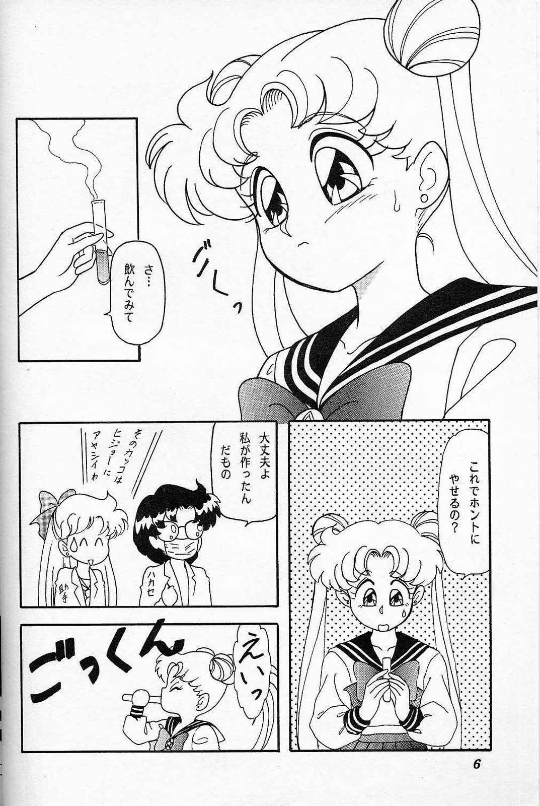 [Chandora, LUNCH BOX (Makunouchi Isami)] Lunch Box 6 - Usagi (Bishoujo Senshi Sailor Moon) page 5 full