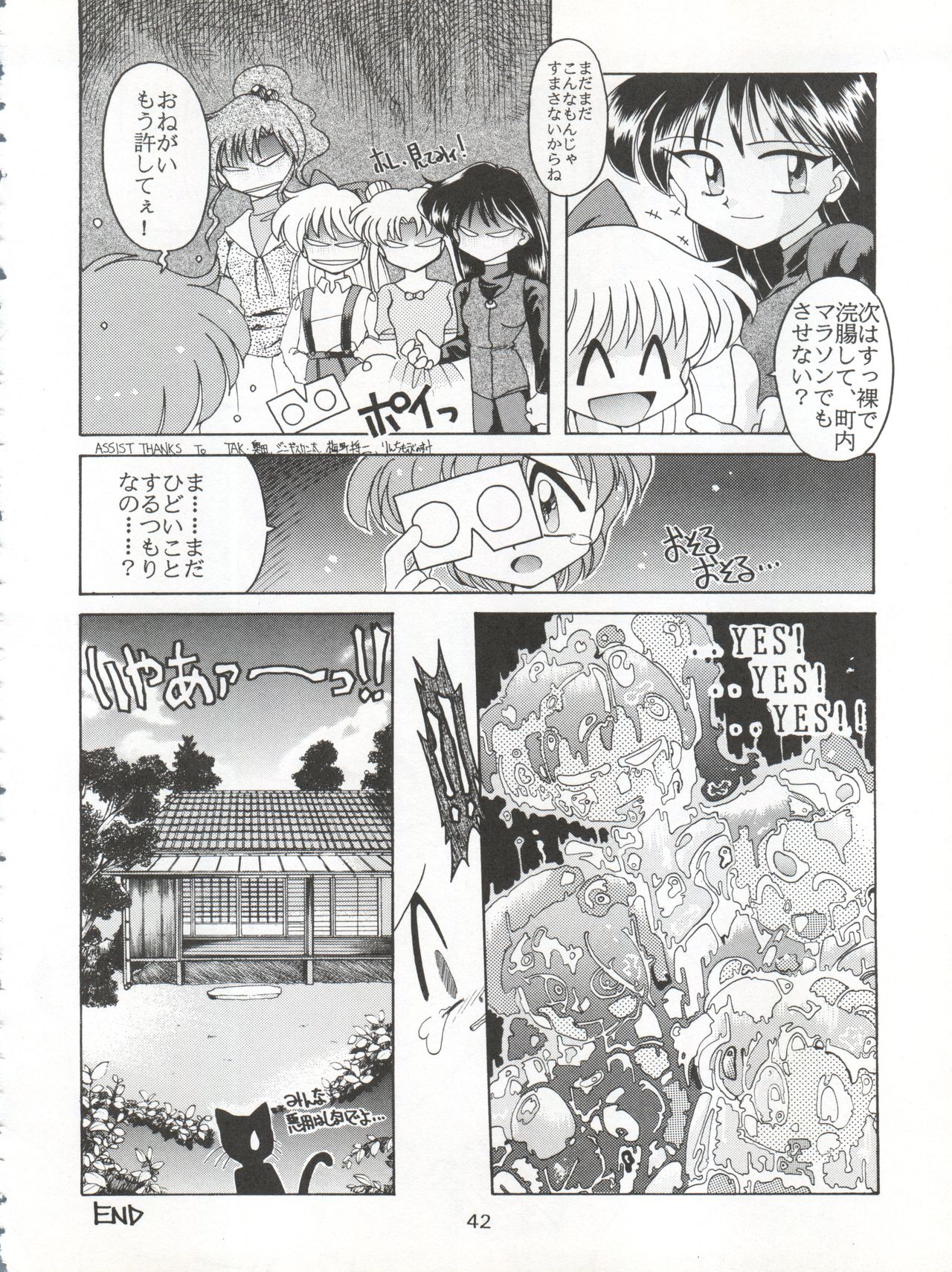 (C48) [Umesuke (Umemachi Syouji, J. Sairo)] HABER 6 - FIRST STAR (Bishoujo Senshi Sailor Moon) page 42 full