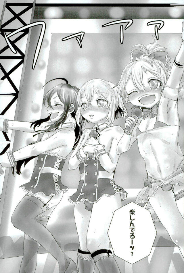[キンミライボウル (むらさき)] 脇差アイドルファン感謝祭 (刀剣乱舞) page 4 full