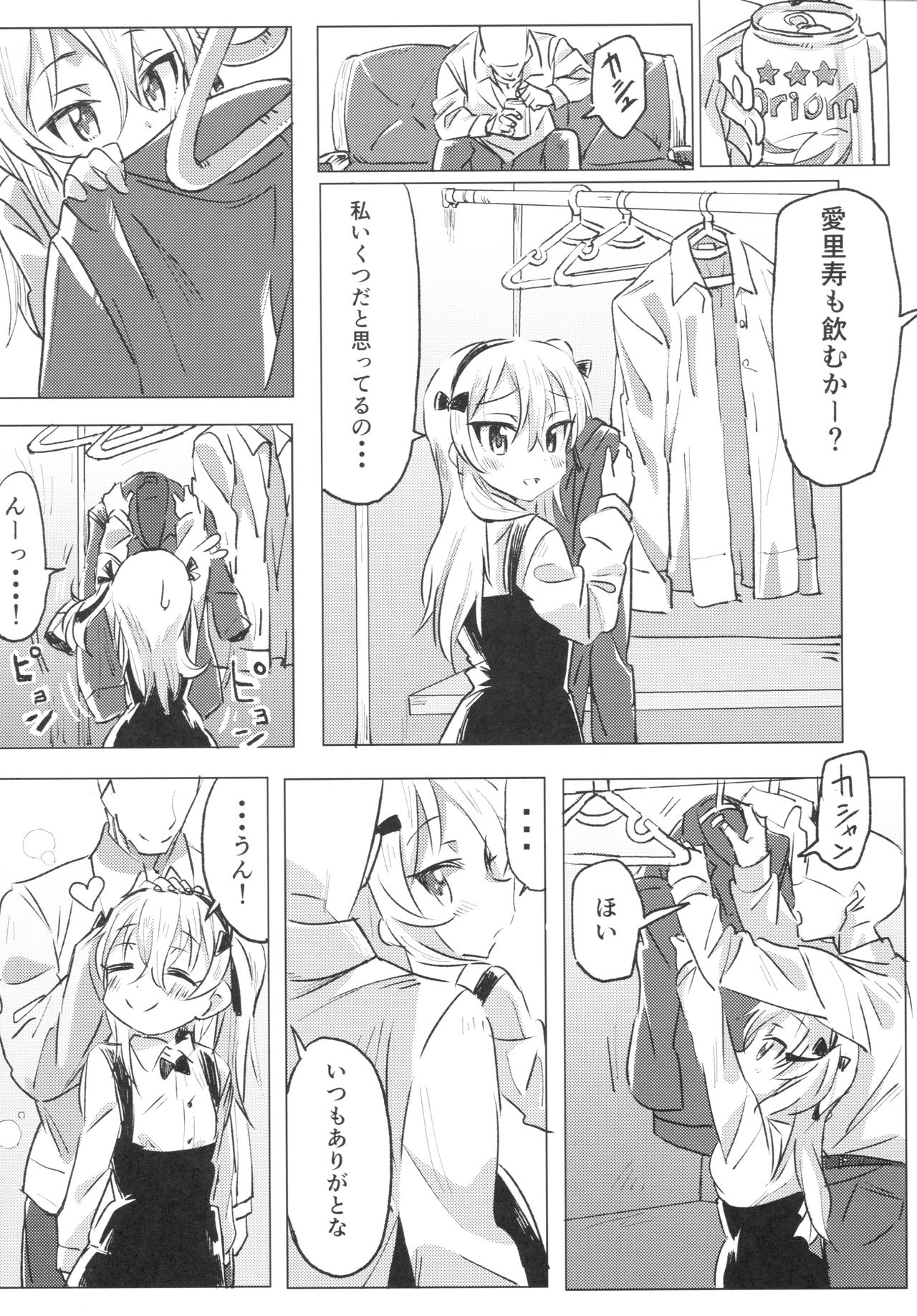 (Panzer☆Vor! 8) [Hibimegane (Hibimegane)] Shimada Arisu to Tappuri Amaama Ichaicha Love love Shite Chottodake Sex suru Atsui Hon (Girls und Panzer) page 6 full