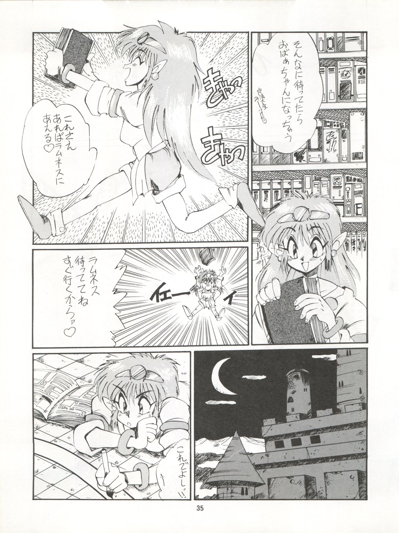 (C41) [Mika-chan Center (Various)] Zettai Muteki Tamarizuke Z (Various) page 35 full