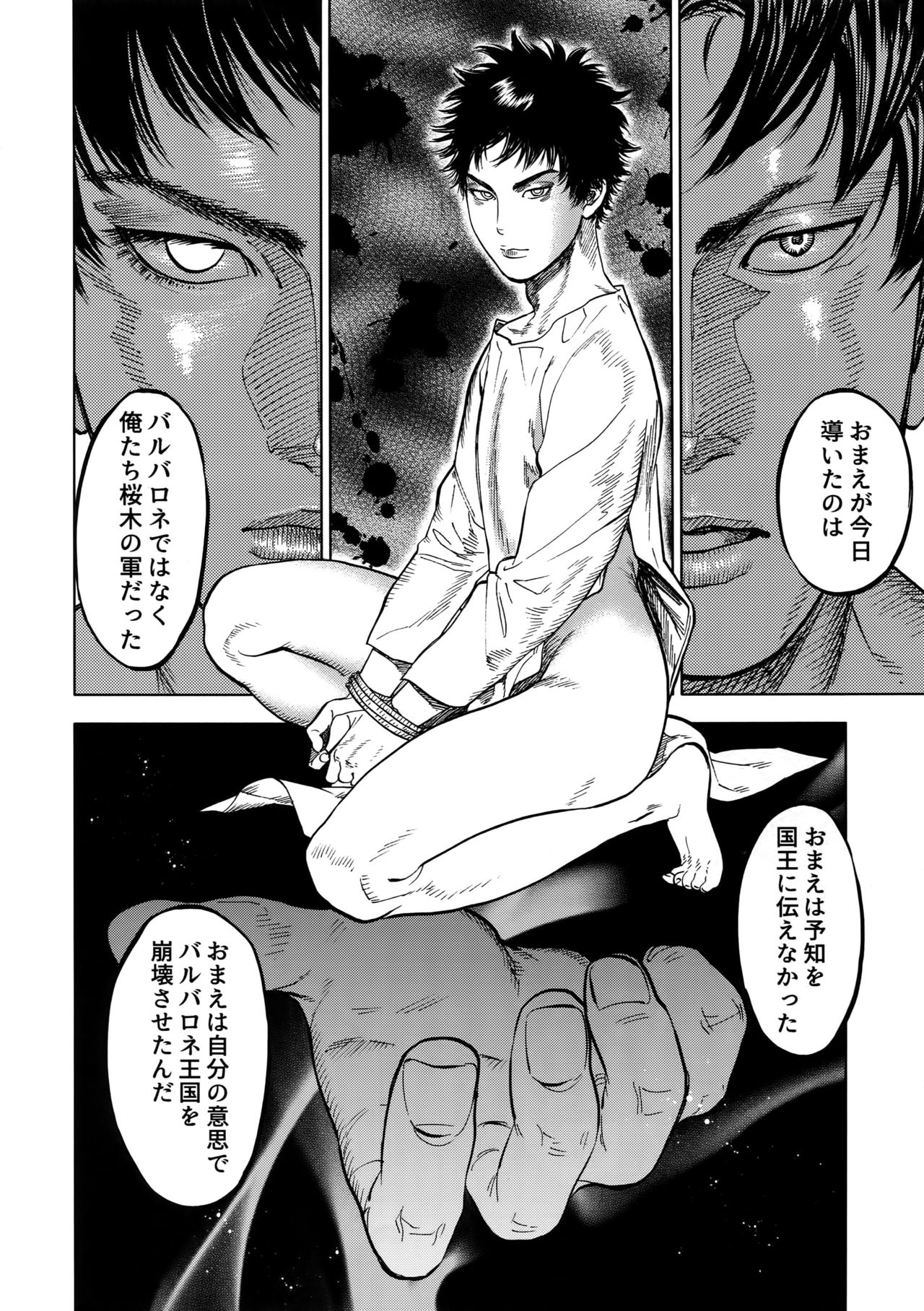 (SUPERKansai23) [0-PARTS (Nishida)] Norn (DAYS) page 29 full