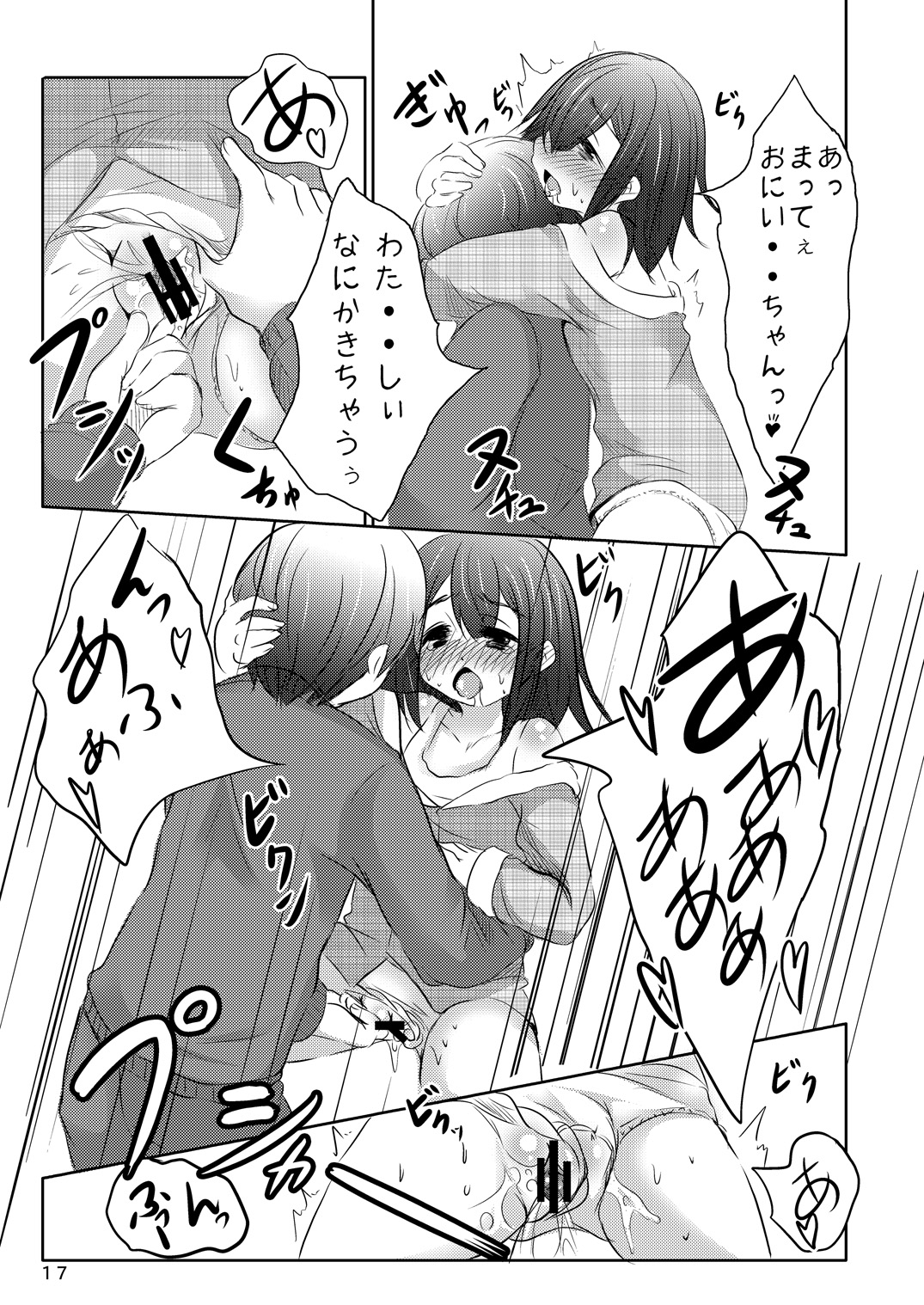 [You You Tsuushin (Shinonome Yuu)] Sekinin Tottene [Digital] page 16 full