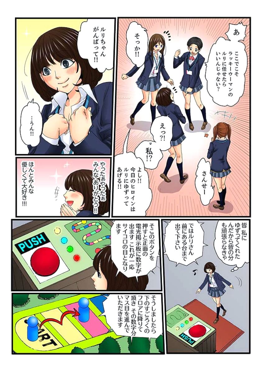 [Mibu Manjimaru] Zetsurin Gacha Game ~Koukai Ingoku de Sarasareta Onna~ 3 [Digital] page 7 full