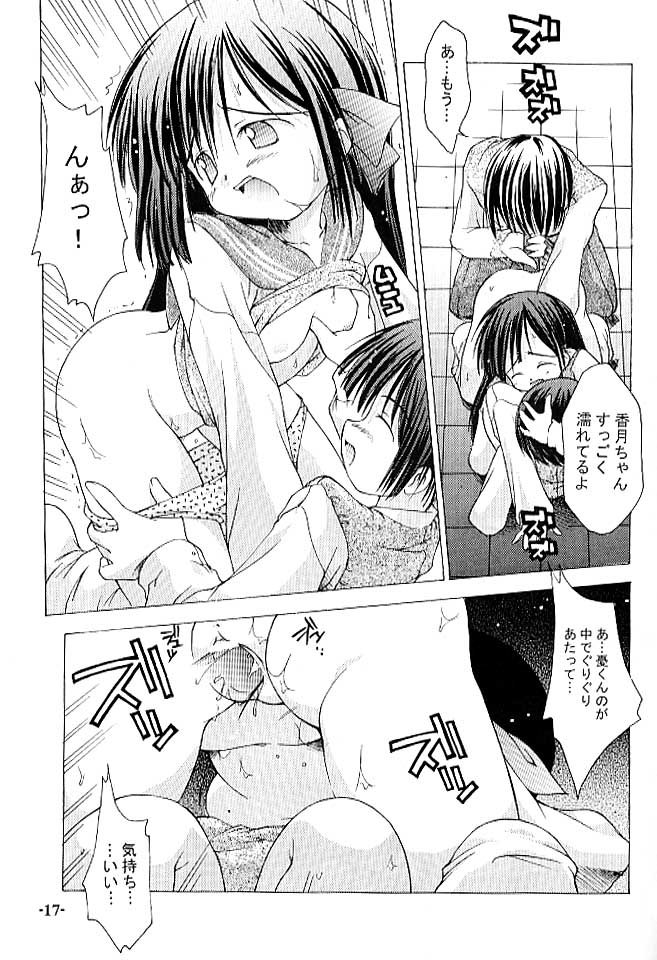 (SC12) [Chuuni+OUT OF SIGHT (Kim Chii)] Chuuni no Seifuku Onnanoko Hon 1/3 - Tenohira ni Orita Chiisana Tenshi-tachi page 16 full