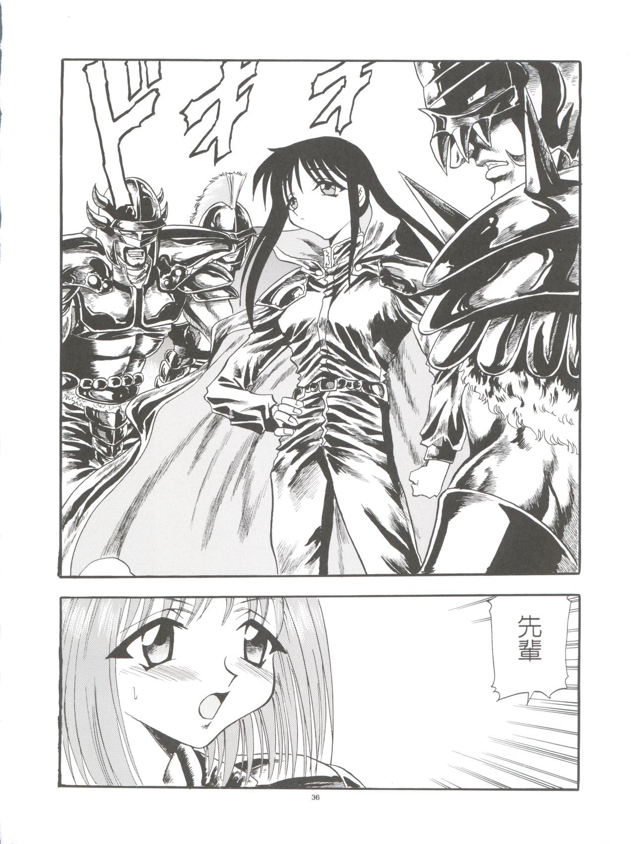 (C57) [Pussy CAT Seisaku Iinkai (Various)] Pussy CAT White (Di Gi Charat, To Heart, Cardcaptor Sakura) page 36 full