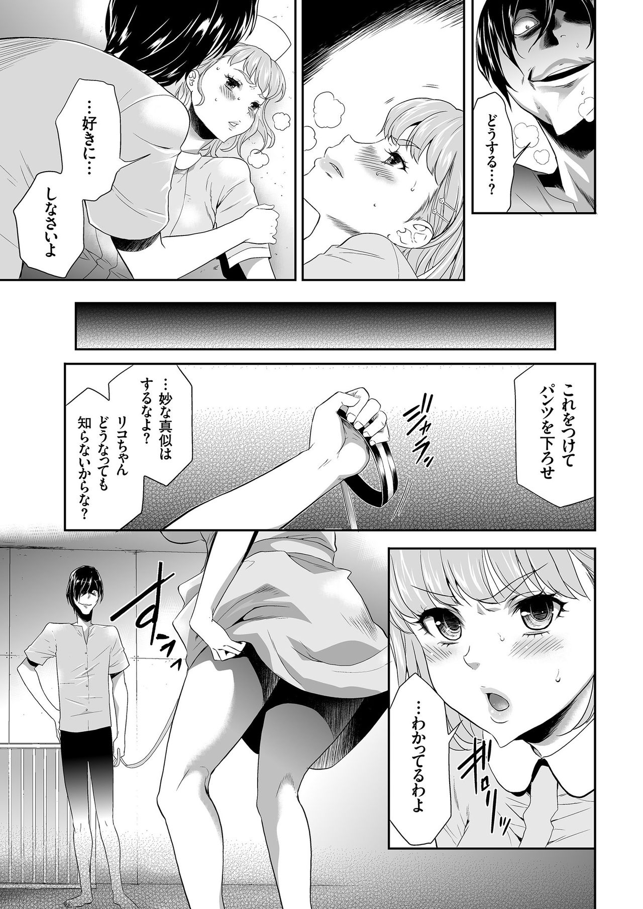 COMIC KURiBERON 2019-03 Vol. 77 page 123 full