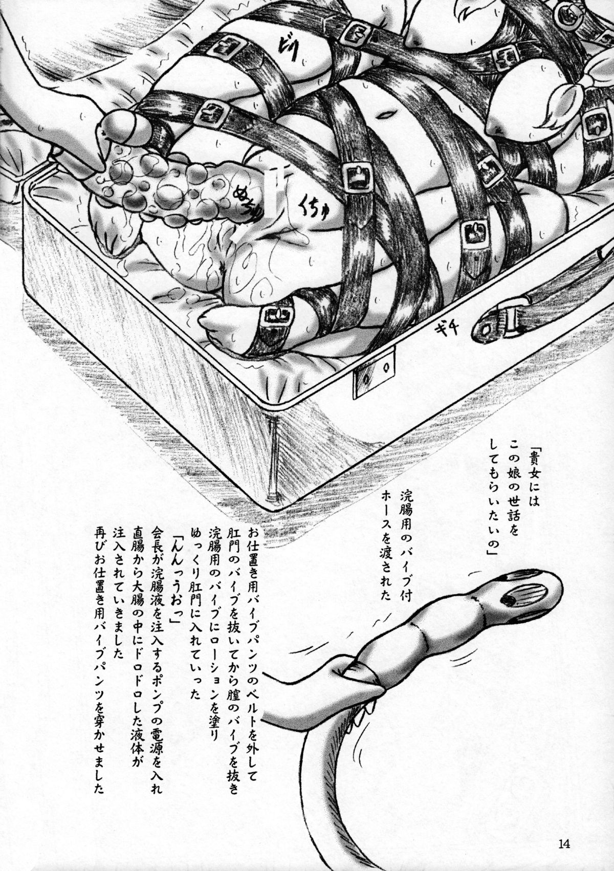(C89) [Sumomo Dou (Sumomo EX)] Punipuni Seiyoku Gakuen page 13 full